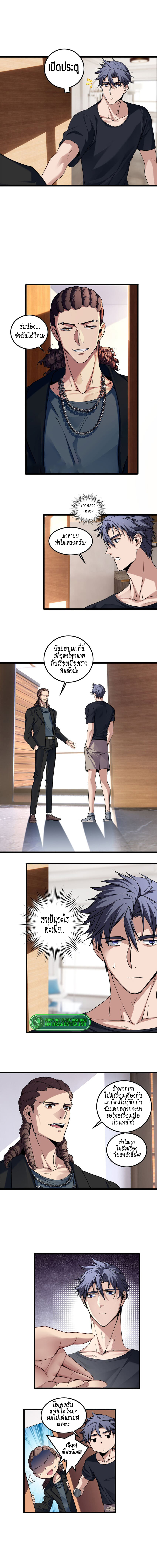 [ชนจีน] ฉันแค่อยากเล่นเกมส์เงียบๆ [I Just Want to Play the Game Quietly] ตอนที่ 50 หน้า 4