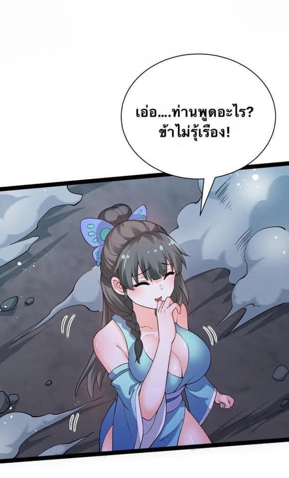 มหาบุรุษ ในตำนาน ตำนานที่หลับใหล (ศิษย์เบิ้มๆ) ตอนที่ 46 หน้า 53