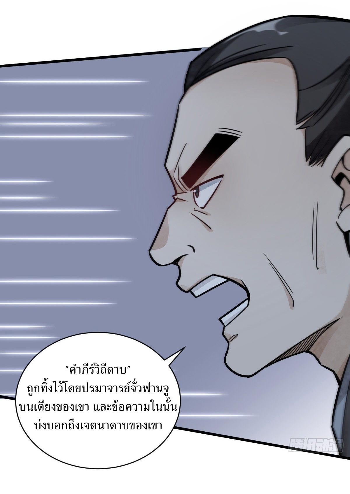 Lan Ke Qi Yuan ตอนที่ 18 หน้า 35