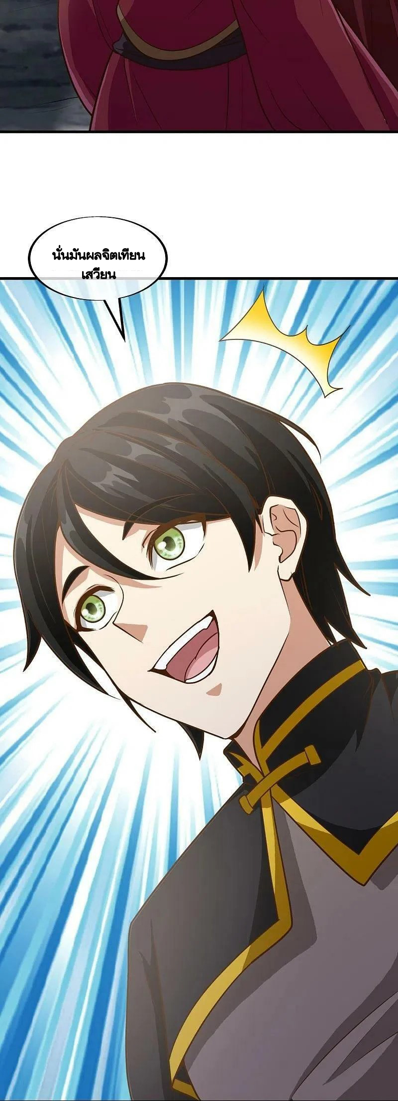 peerless battle spirit ตอนที่ 479 หน้า 20