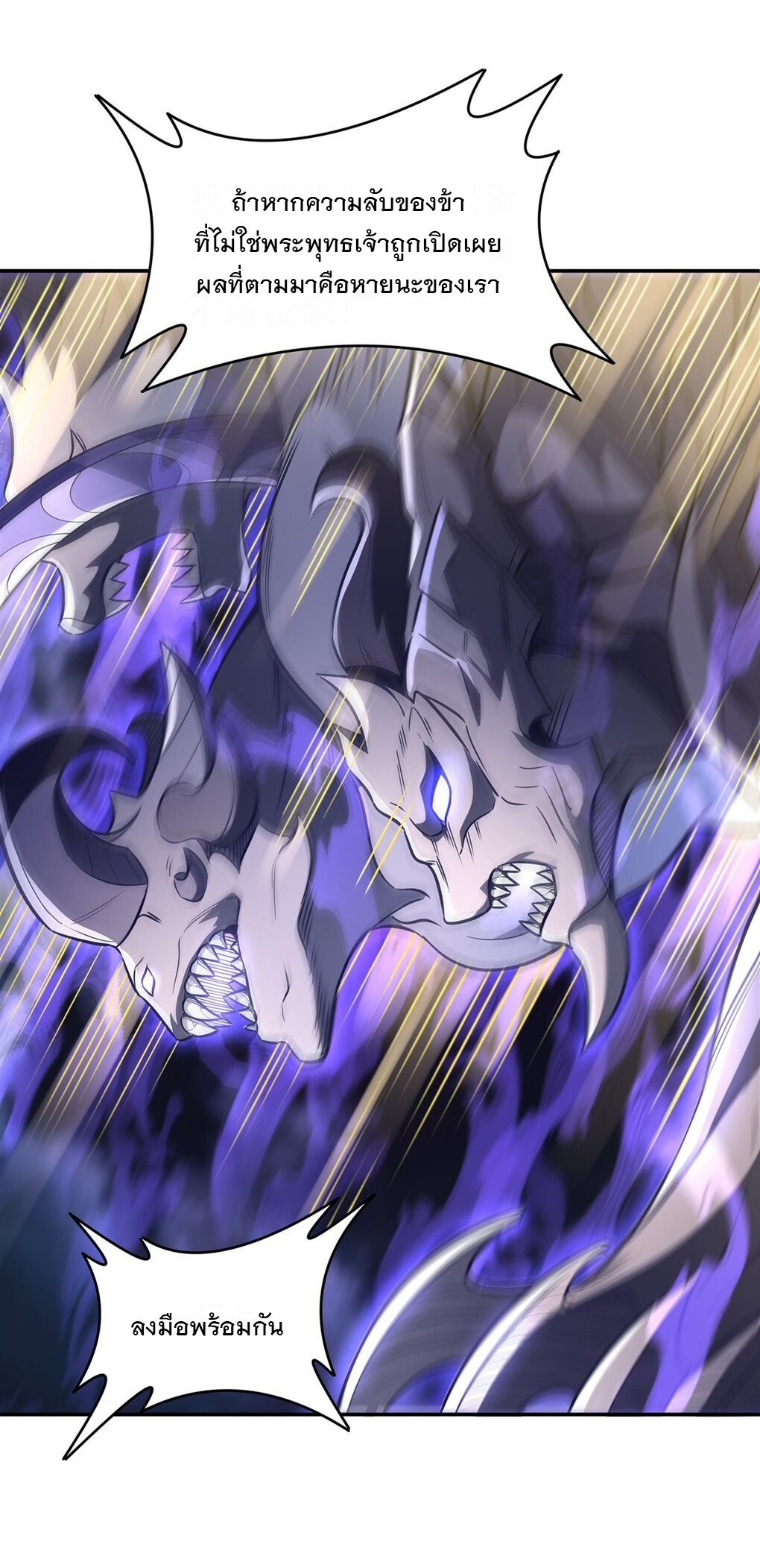 ศิษย์ของข้าล้วนมีอนาคตที่ยิ่งใหญ่ (ชนจีน) ตอนที่ 70 หน้า 38