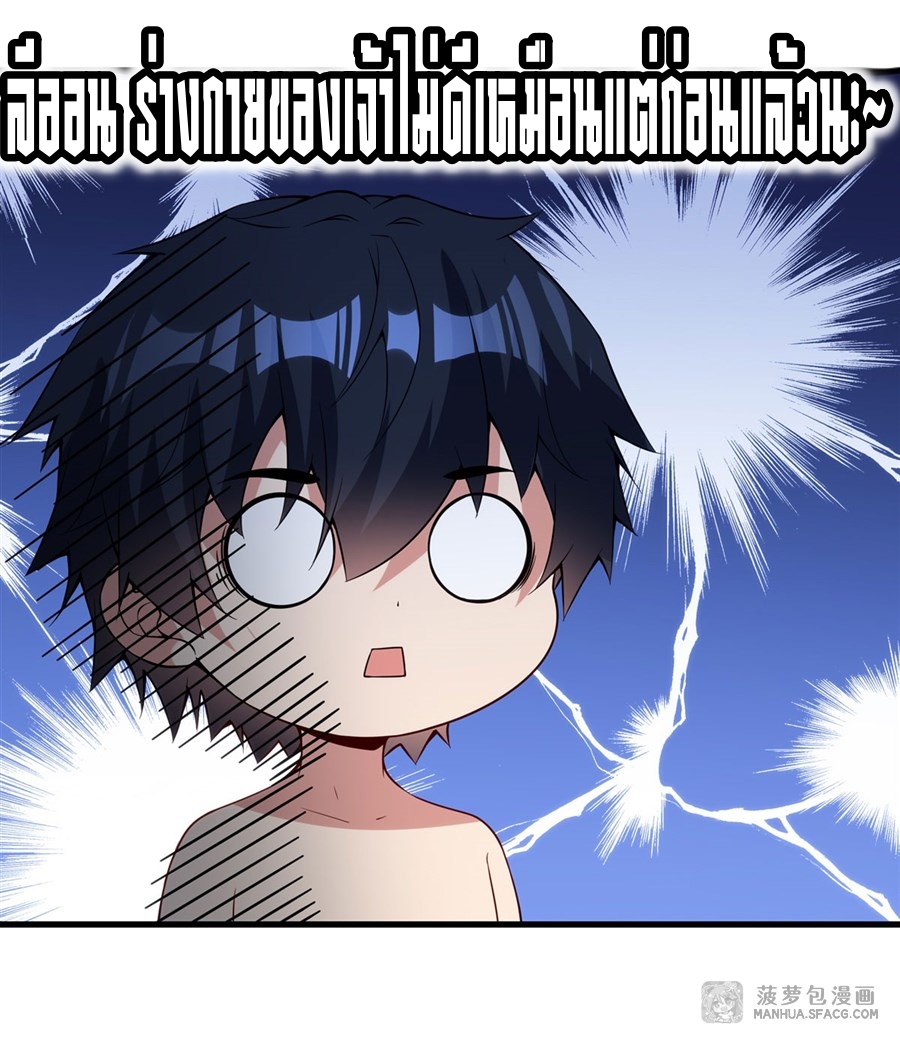 Shut Up, Evil Dragon! หุบปากซะยัยมังกรร้ายข้าไม่อยากมีลูกกับเจ้าอีกแล้ว ตอนที่ 13 หน้า 29