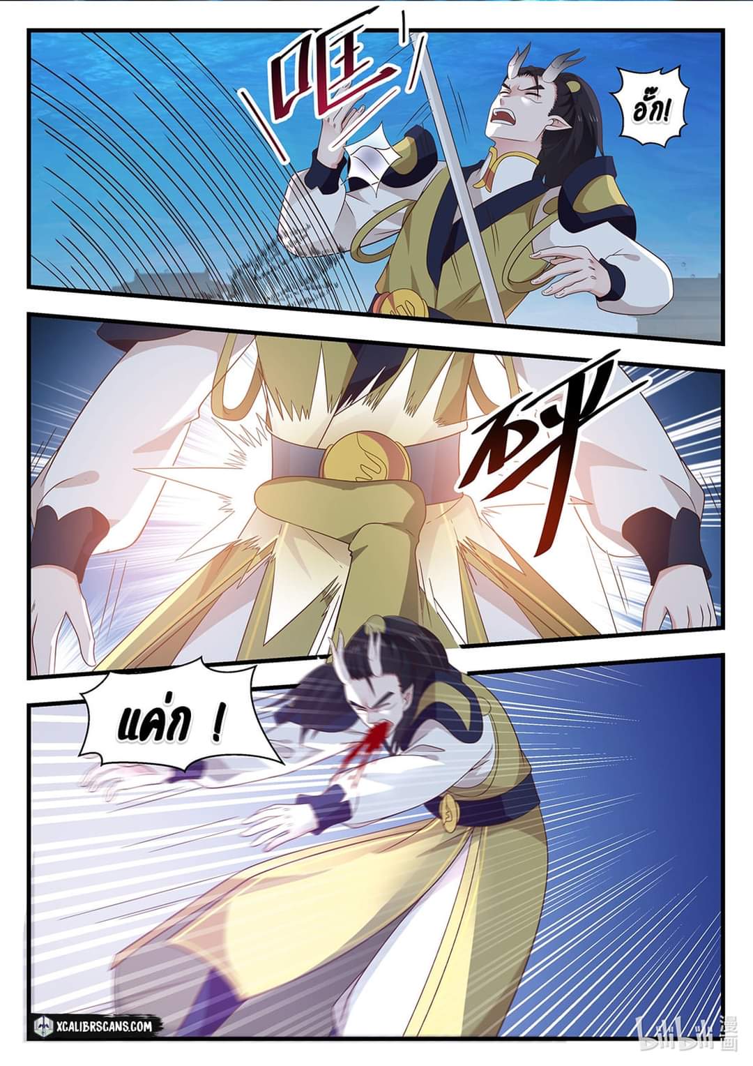 dragon throne ตอนที่ 22 หน้า 5