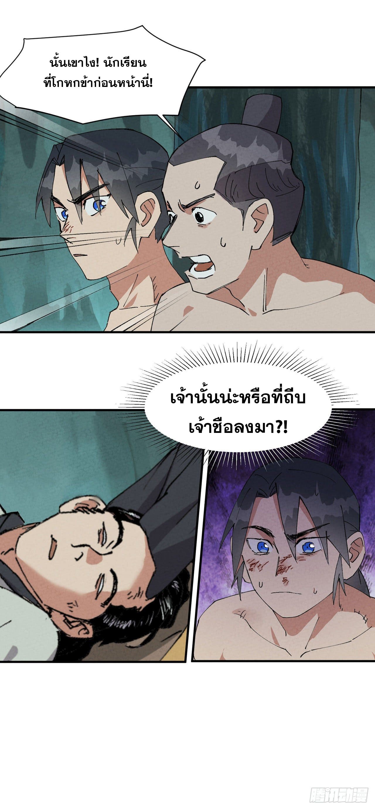 ระบบพัฒนาสุดแข็งแกร่ง ตอนที่ 53 หน้า 3