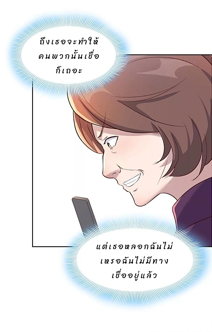 My sister is a famous star – พี่สาวฉันเป็นดาราดัง ตอนที่ 28 หน้า 14