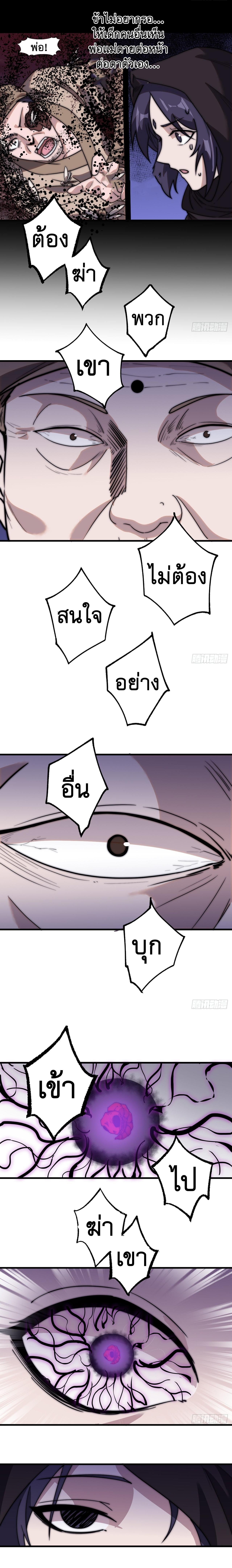 Starting a Mountain ตอนที่ 492 หน้า 3