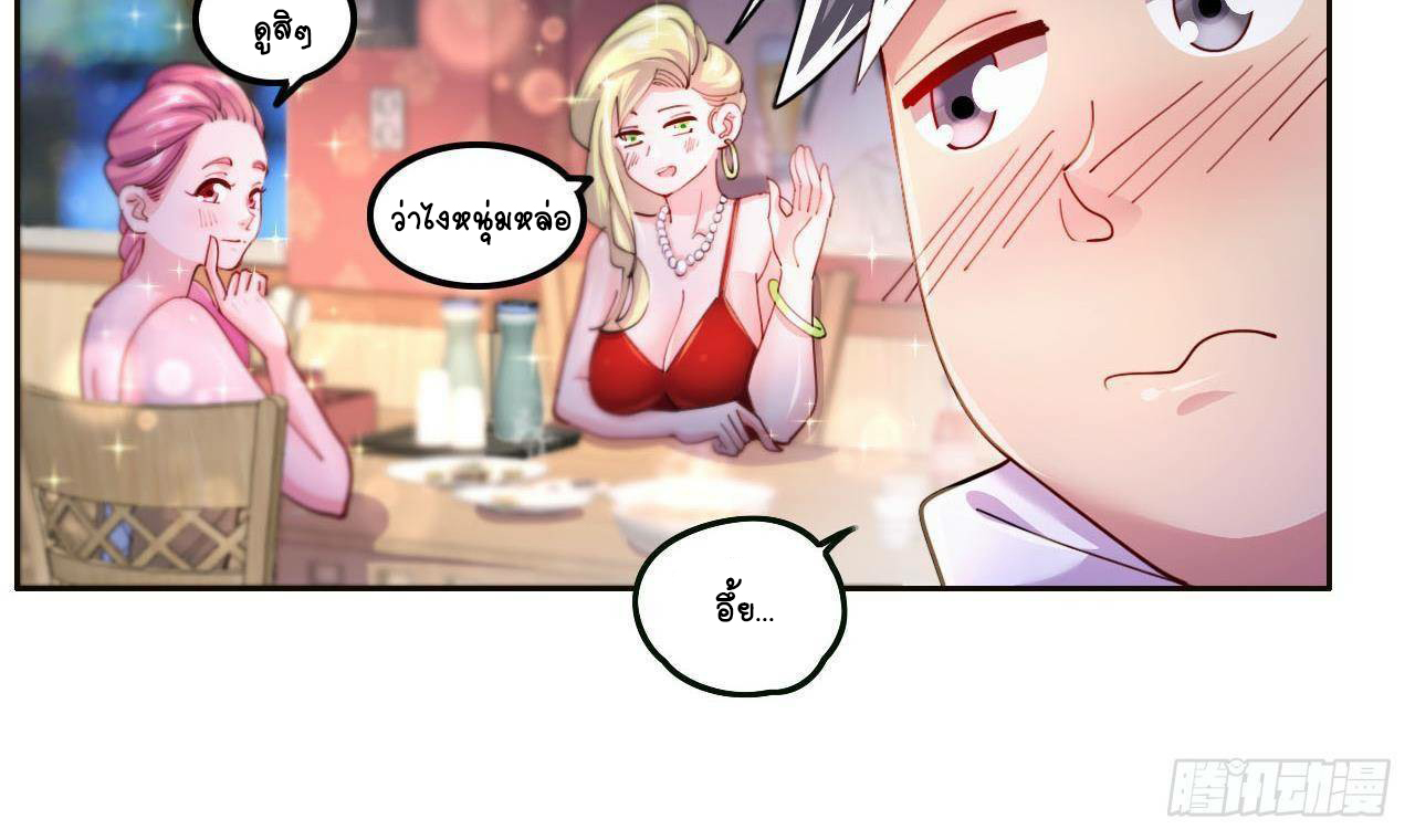 อยู่ดีๆโลกของผมก็เต็มไปด้วยสิ่งลึกลับ ตอนที่ 1 หน้า 30