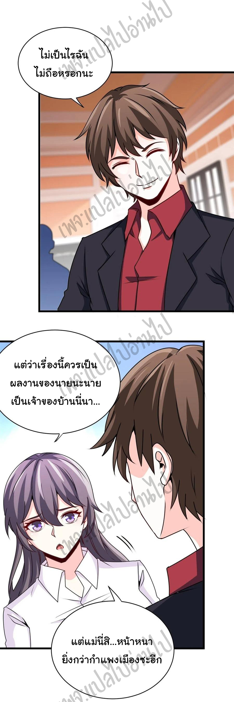 ฉันนี่แหละ "หานซานเฉียน" ตอนที่ 42 หน้า 22