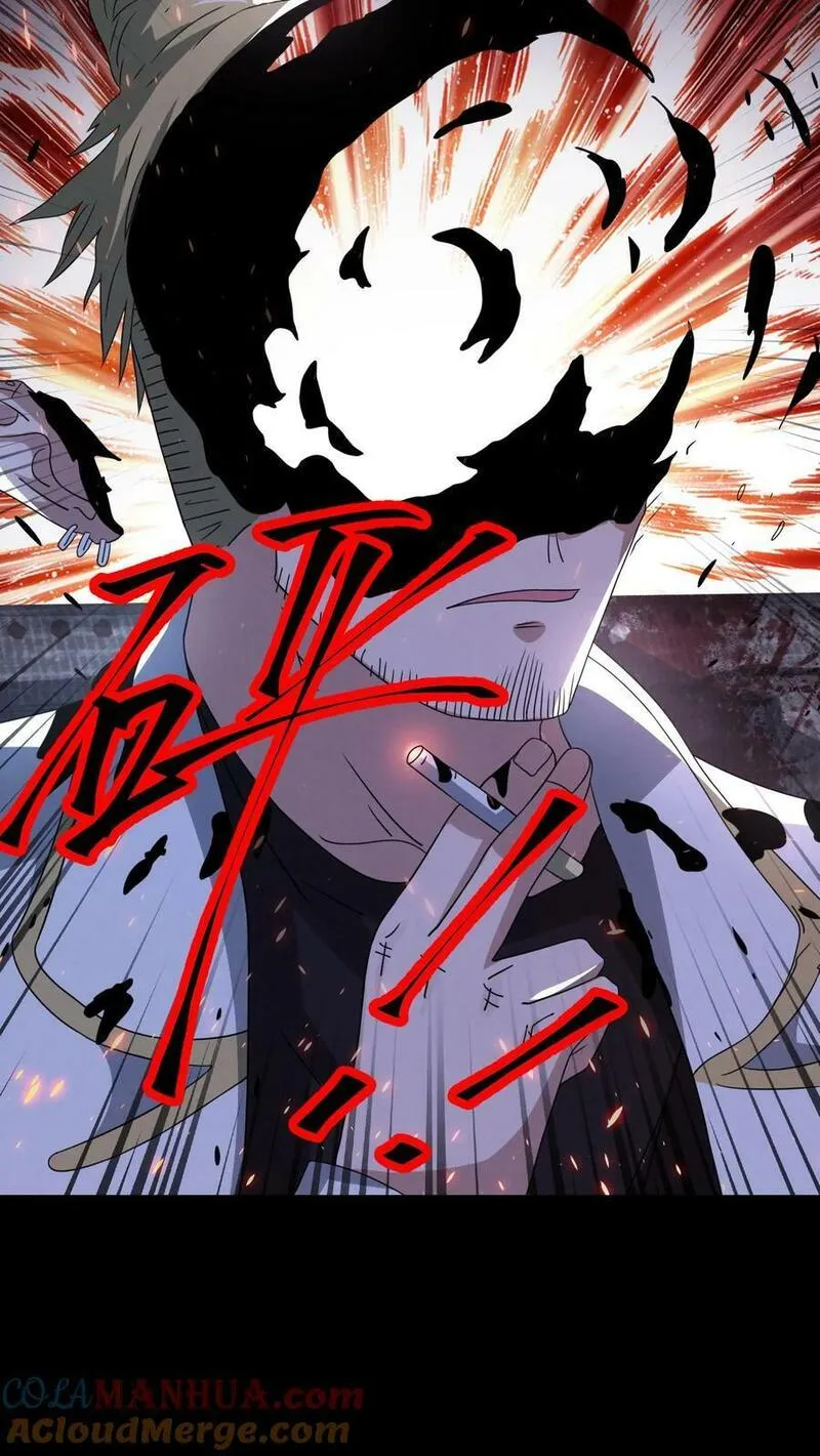 Overly Ferocious of Being Cautious ตอนที่ 84 หน้า 9