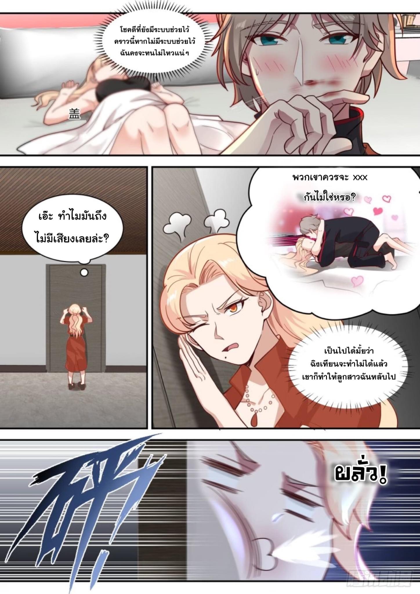 ฉันส่งของจนได้รางวัลสุดล้ำค่า ตอนที่ 14 หน้า 10