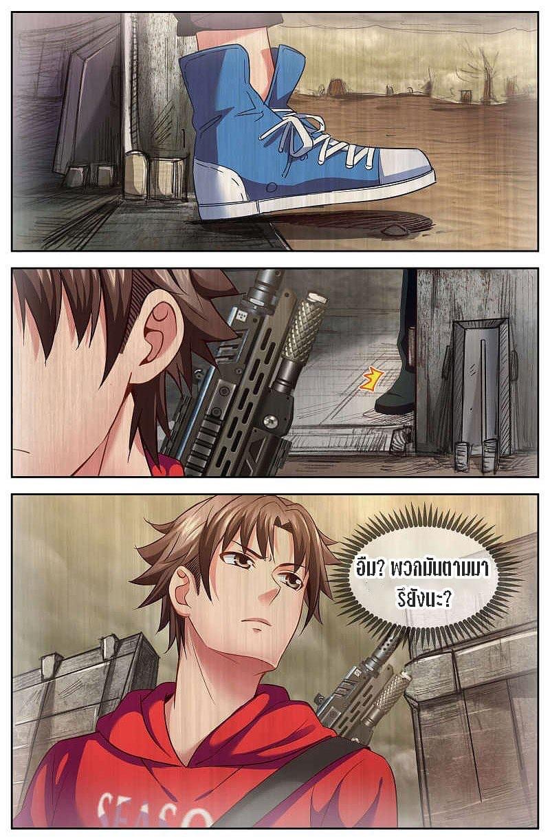 I Have a Mansion in the Post-apocalyptic World ตอนที่ 32 หน้า 4