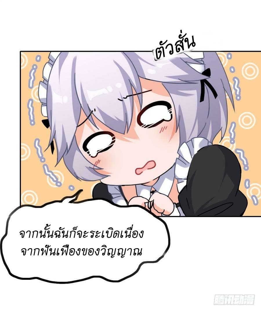 Pick a devil to be your maid ตอนที่ 3 หน้า 36