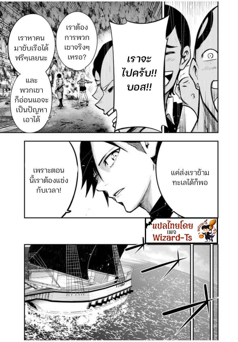 Dorei Tensei Sono Dorei Saikyou no Moto Ouji ni Tsuki ตอนที่ 39 หน้า 9