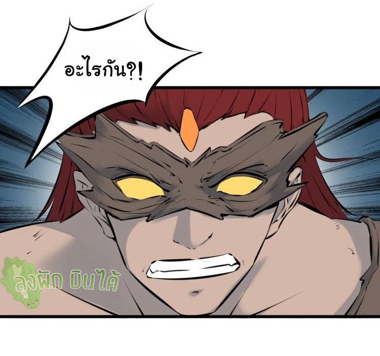 เลือดมังกร Bloodline of Dragons ตอนที่ 5 หน้า 14