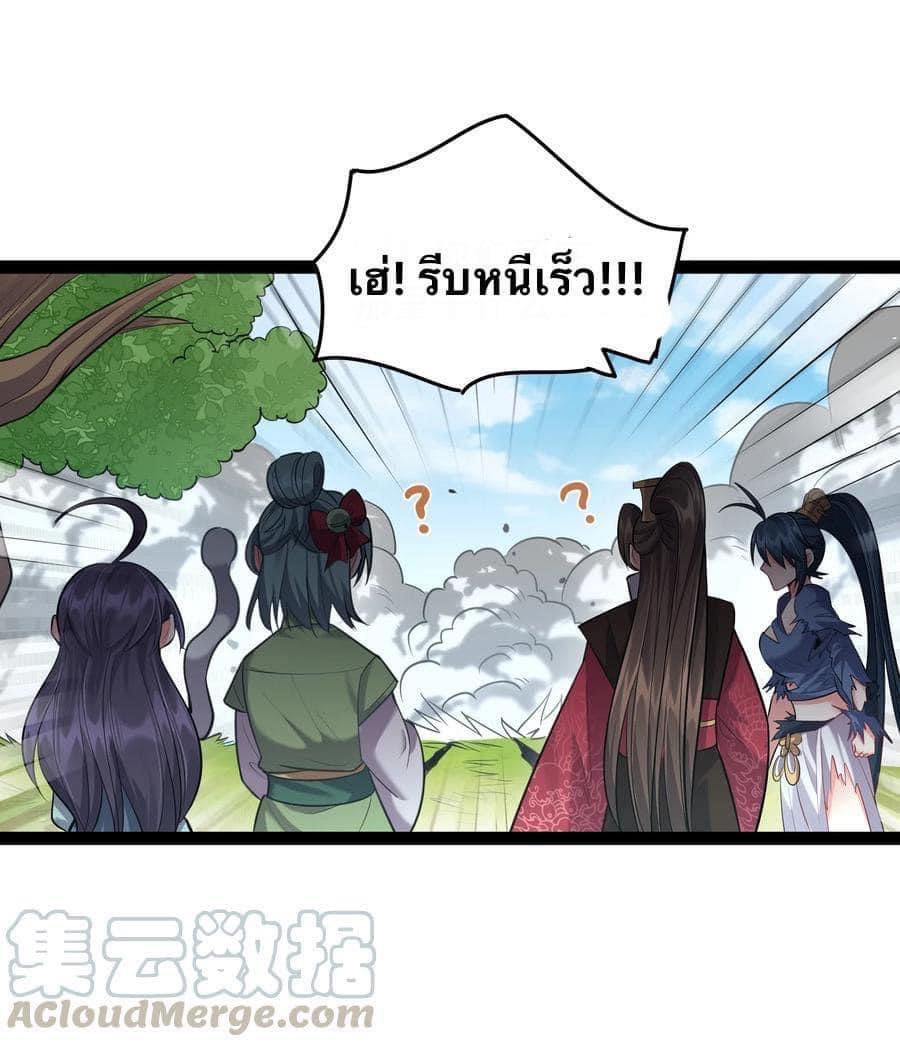 เทพวายร้ายกลับชาติมาเกิดใหม่ ตอนที่ 22 หน้า 34