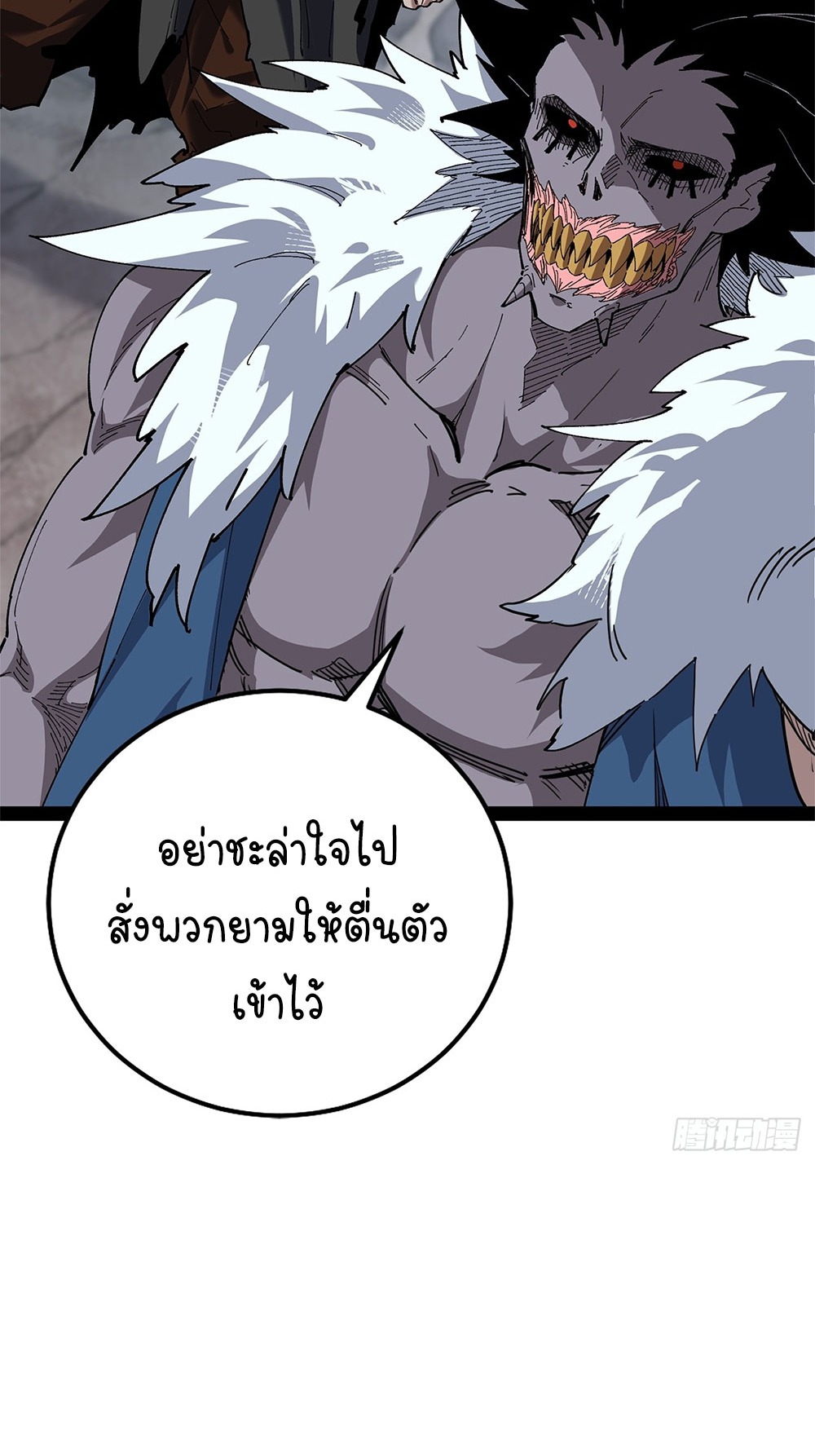 ภูเขาศพทะเลเลือด: การกลับมาของวีรบุรุษ | Mountains of Corpses and Seas of Blood | The Demon-Slaying Madman—Reborn as a Demon ตอนที่ 27 หน้า 6