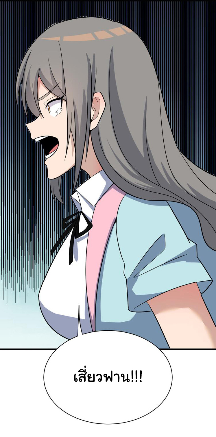 Sanjie Taobao Store ระบบร้านค้าเทพเจ้า ตอนที่ 238 หน้า 32