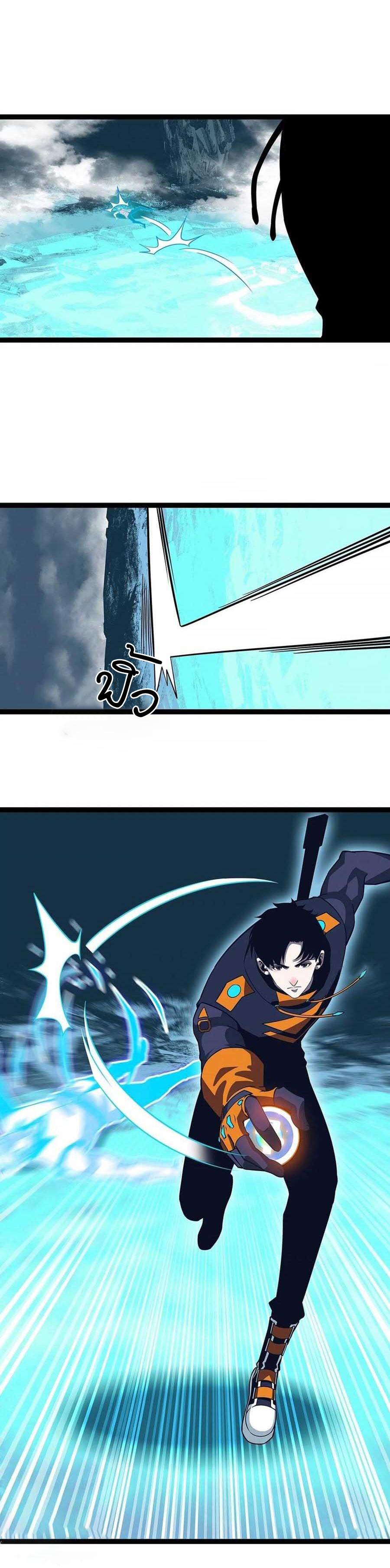 It all starts with playing game seriously ตอนที่ 69 หน้า 13