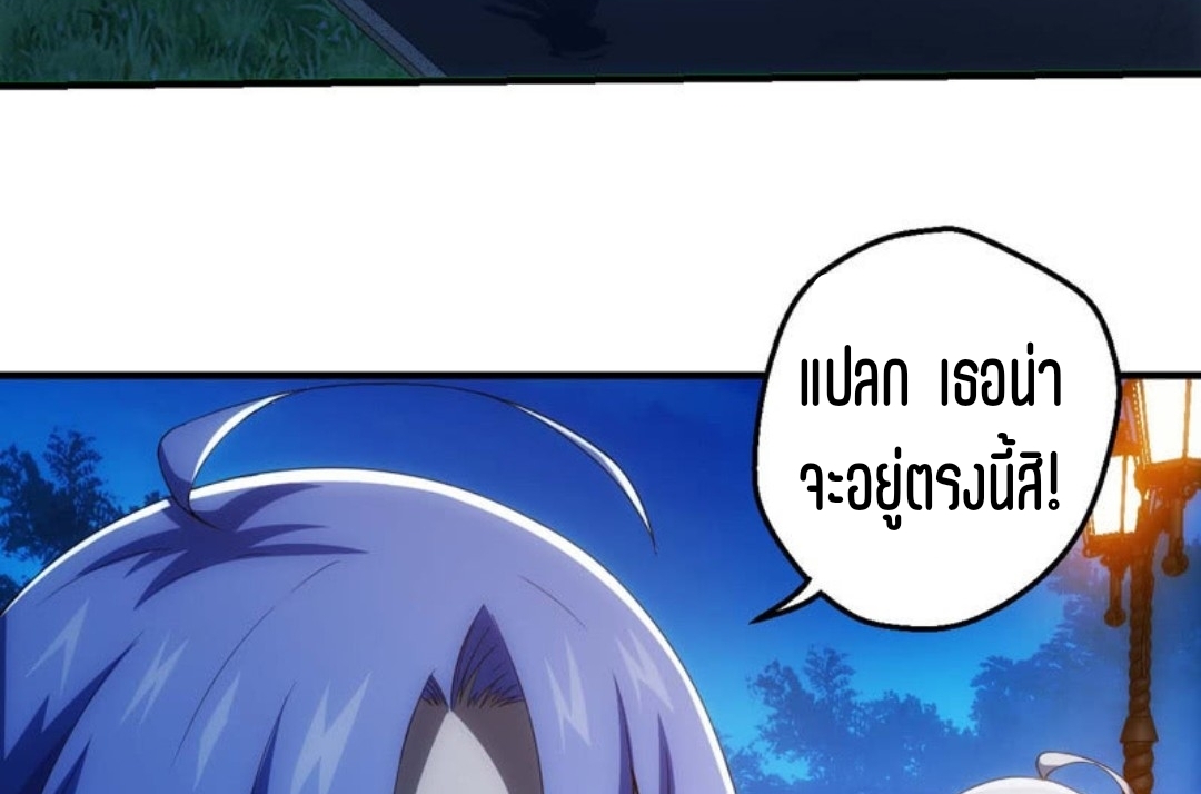 นักล่าพลังงาน SS2 ตอนที่ 7 หน้า 22