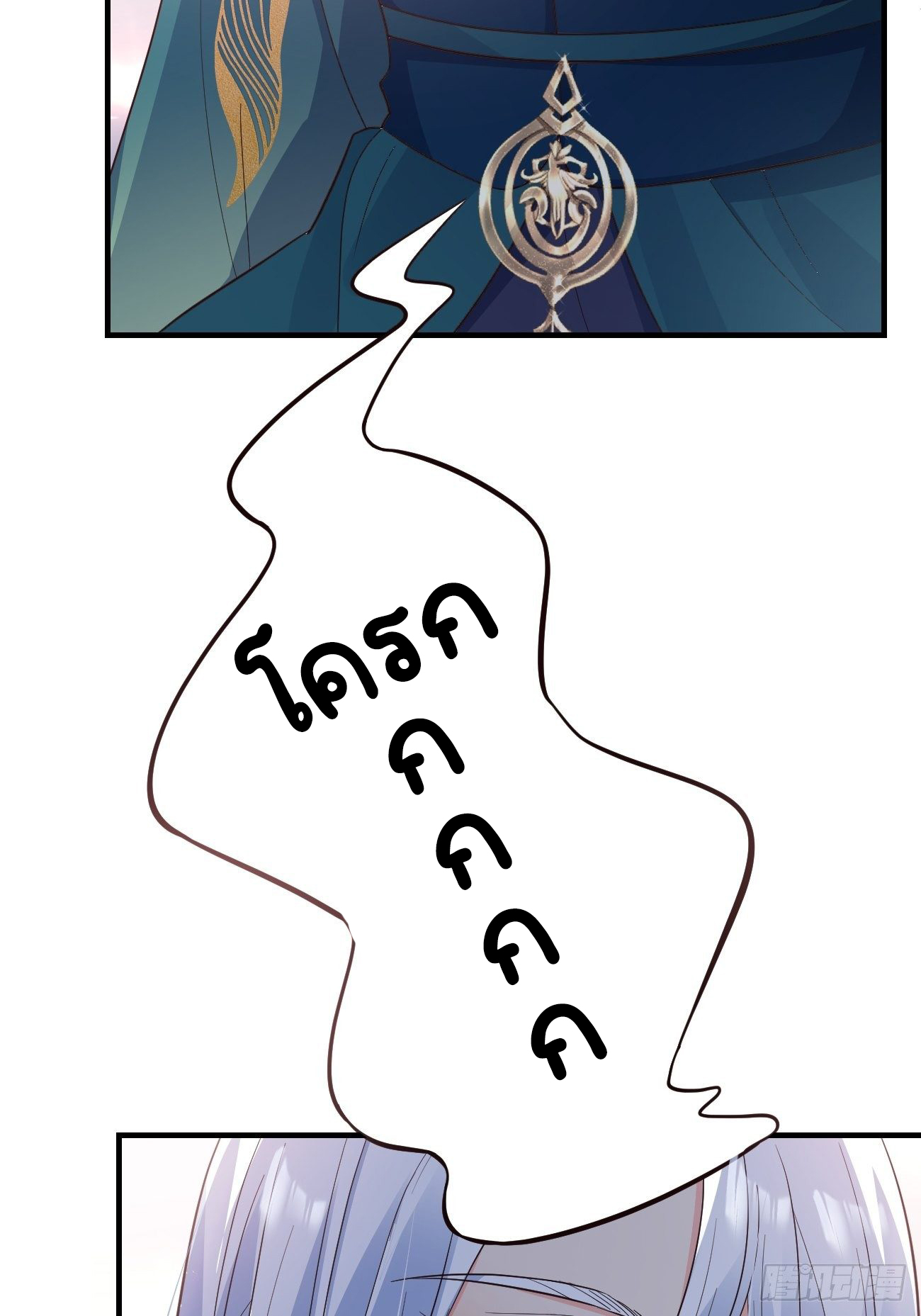 ปีศาจจิ้งจอกของฉันวันนี้ก็ยังเป็นเด็กดี? ตอนที่ 35 หน้า 34