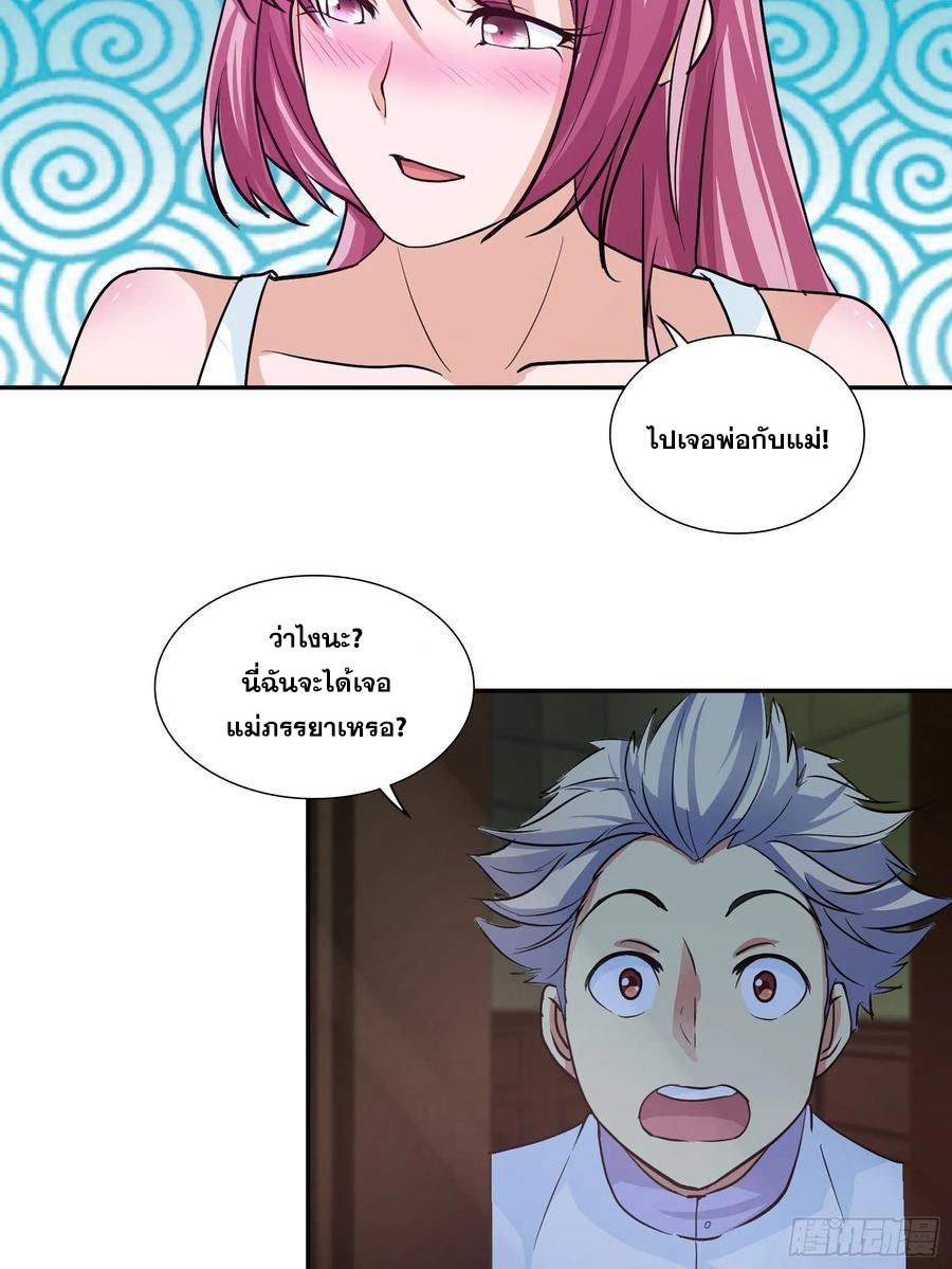 ฉันนี้แหละ คือเทพหมอที่แท้จริง ตอนที่ 89 หน้า 6