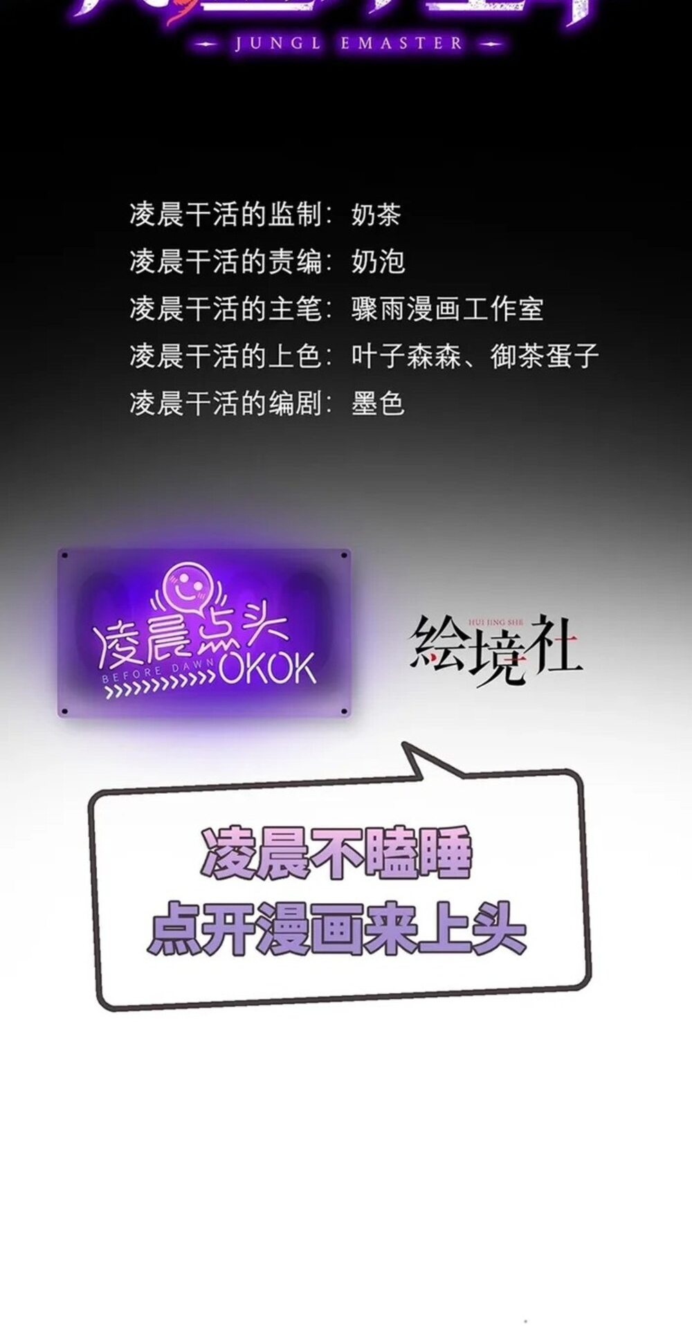 จ้าวแห่งพงไพรผู้หวนคืน ตอนที่ 5 หน้า 2