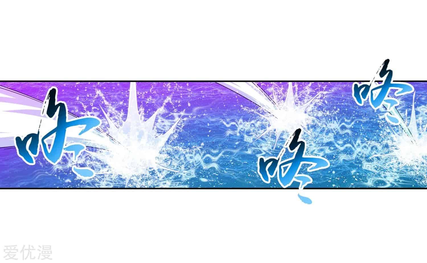 Da Zhu Zai ศึกปรมาจารย์สะท้านฟ้า (ชนจีน) ตอนที่ 79 หน้า 16