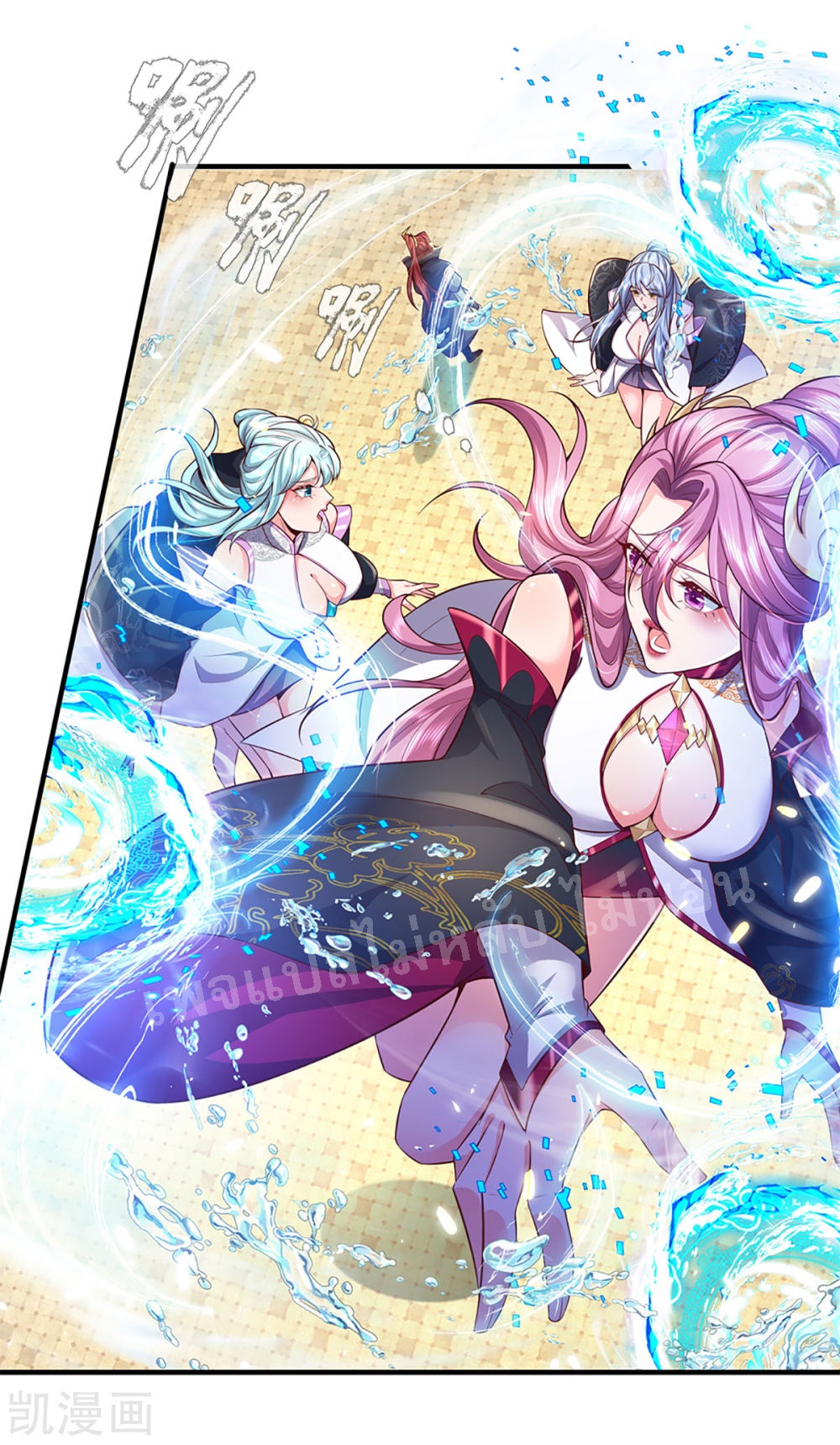 |.สุดยอดระบบเจ้าราชันย์ปีศาจ ตอนที่ 61 หน้า 8