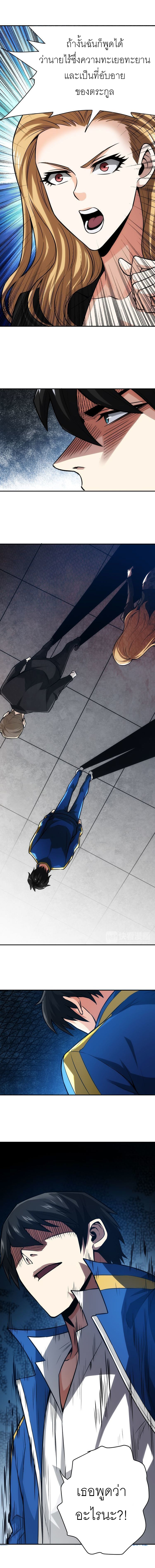 [ชนจีน] เมื่อผมต้องเติมเกม 30,000 ล้านดอลลาร์ ตอนที่ 31 หน้า 4