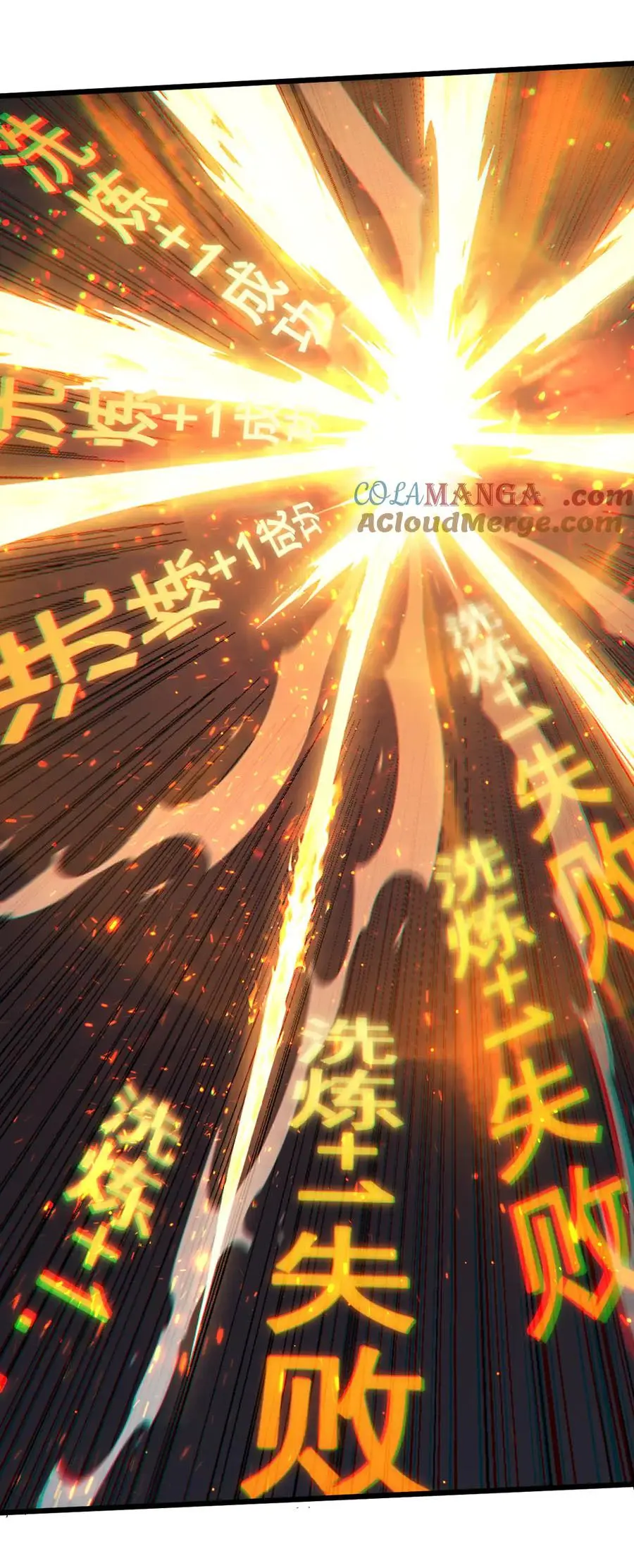 เปลี่ยนคราสระดับตำนานเทพผู้อัญเชิญปีศาจแห่งความตาย ( Idle Player Returns as a God ) ตอนที่ 1 หน้า 68