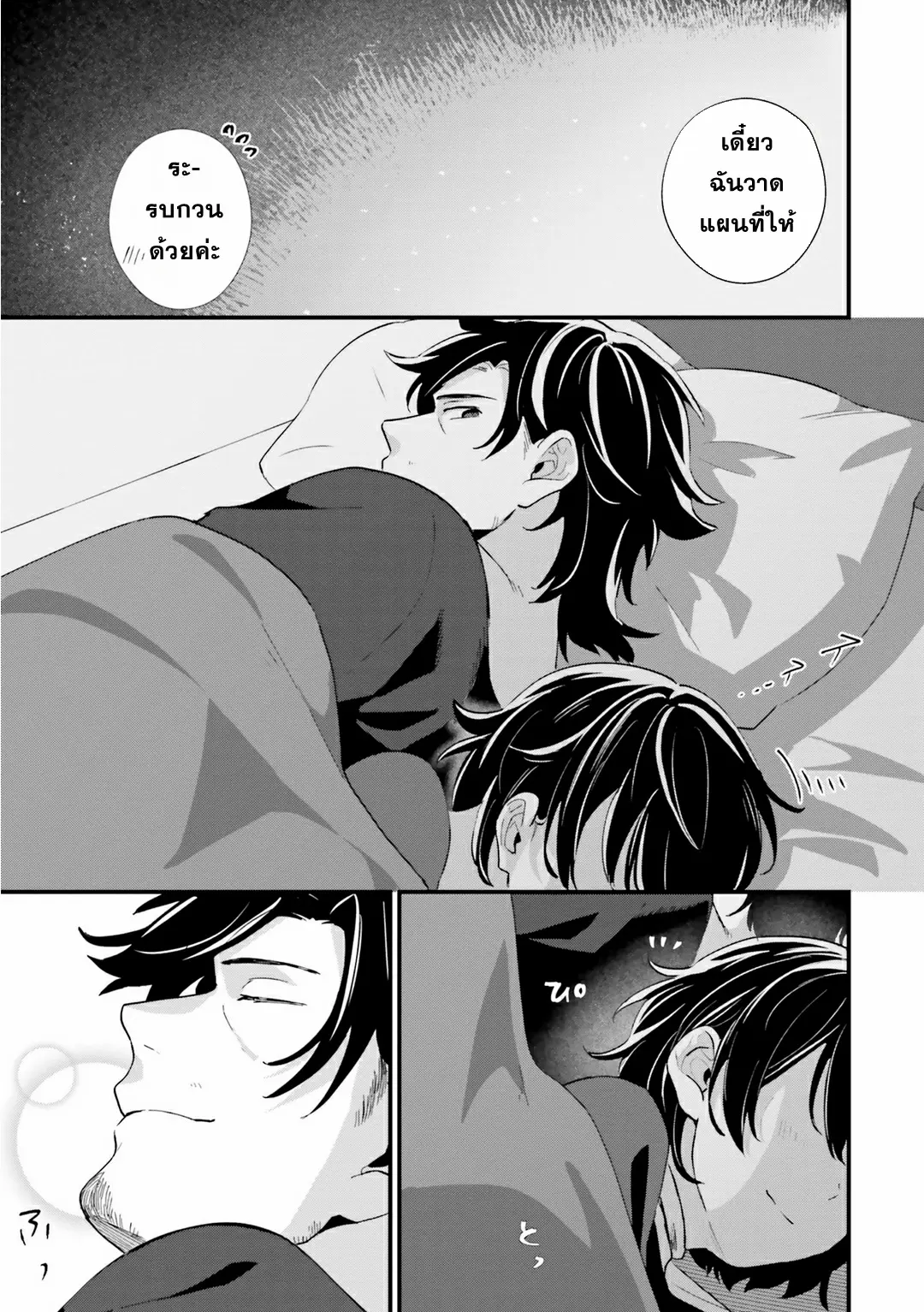 Yopparai Touzoku, Dorei no Shoujo wo Kau ตอนที่ 5 หน้า 17