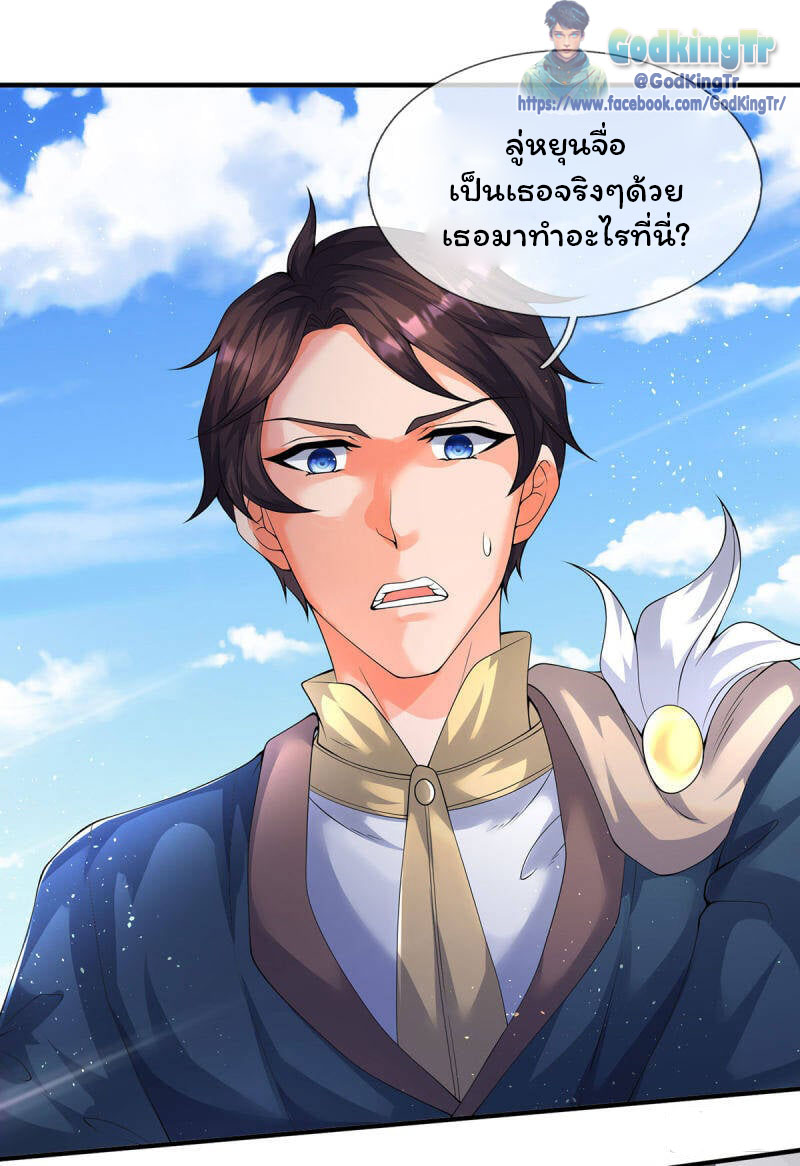 ราชาเทพนิรันดร์ (Eternal god king) ตอนที่ 229 หน้า 18