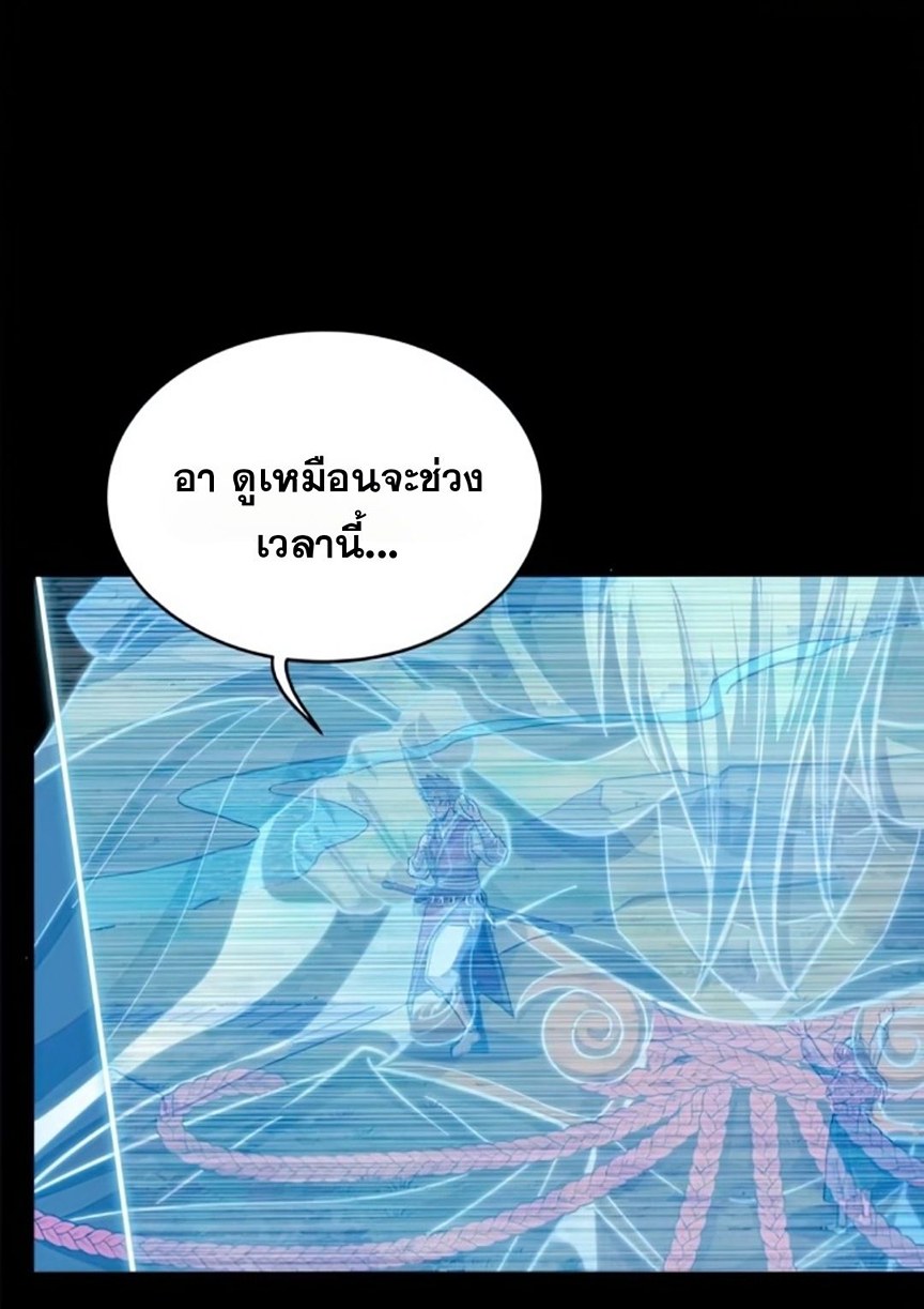 Legend of Star Genera ชนจีน ตอนที่ 133 หน้า 3