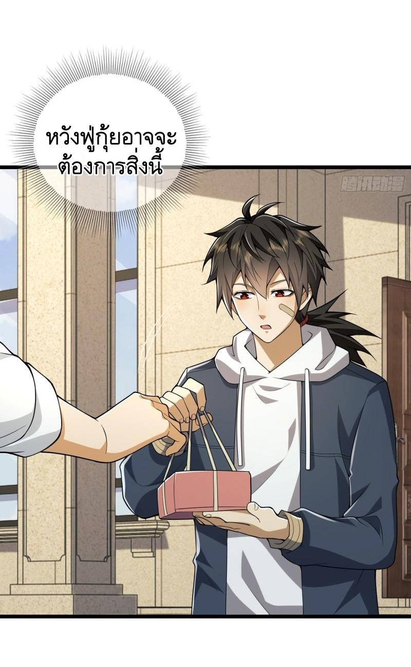 THE FIRST ORDER ตอนที่ 159 หน้า 39