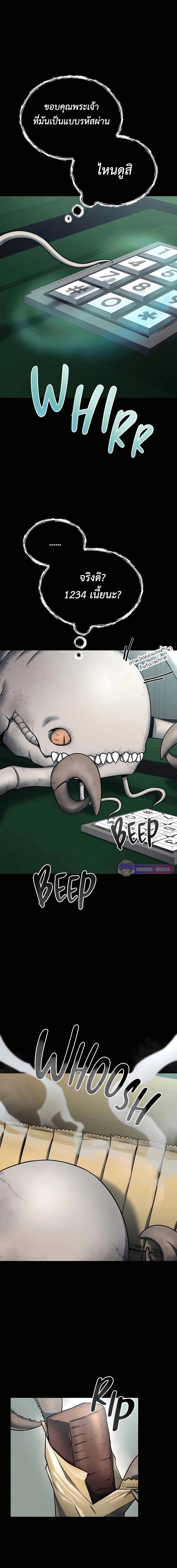 เส้นทางวิวัตนาการสู่มอนสเตอร์อวกาศ ตอนที่ 2 หน้า 11