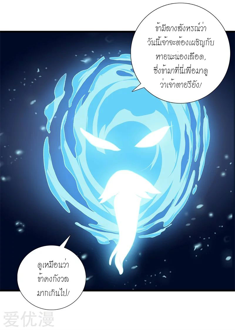 Metropolitan Reverence ตอนที่ 4 หน้า 17
