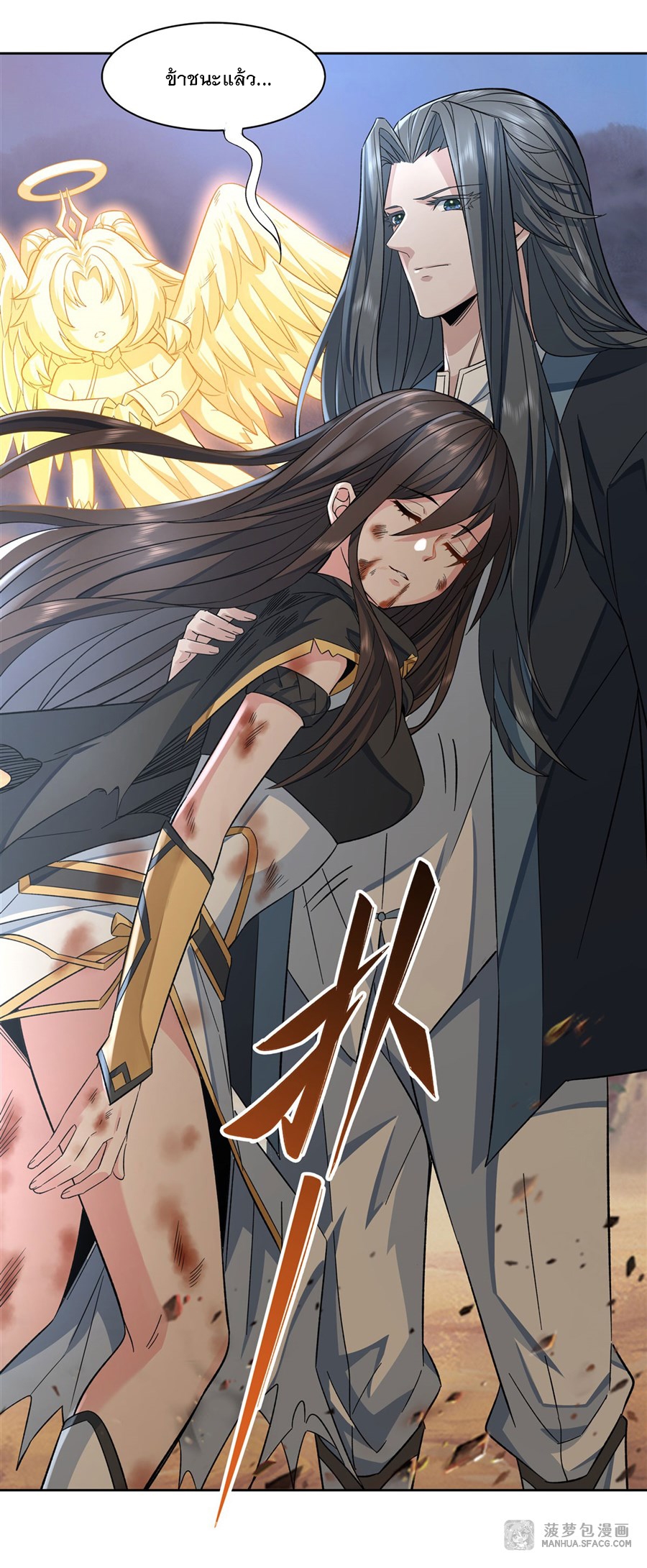 ศิษย์ของข้าล้วนมีอนาคตที่ยิ่งใหญ่ (ชนจีน) ตอนที่ 13 หน้า 32