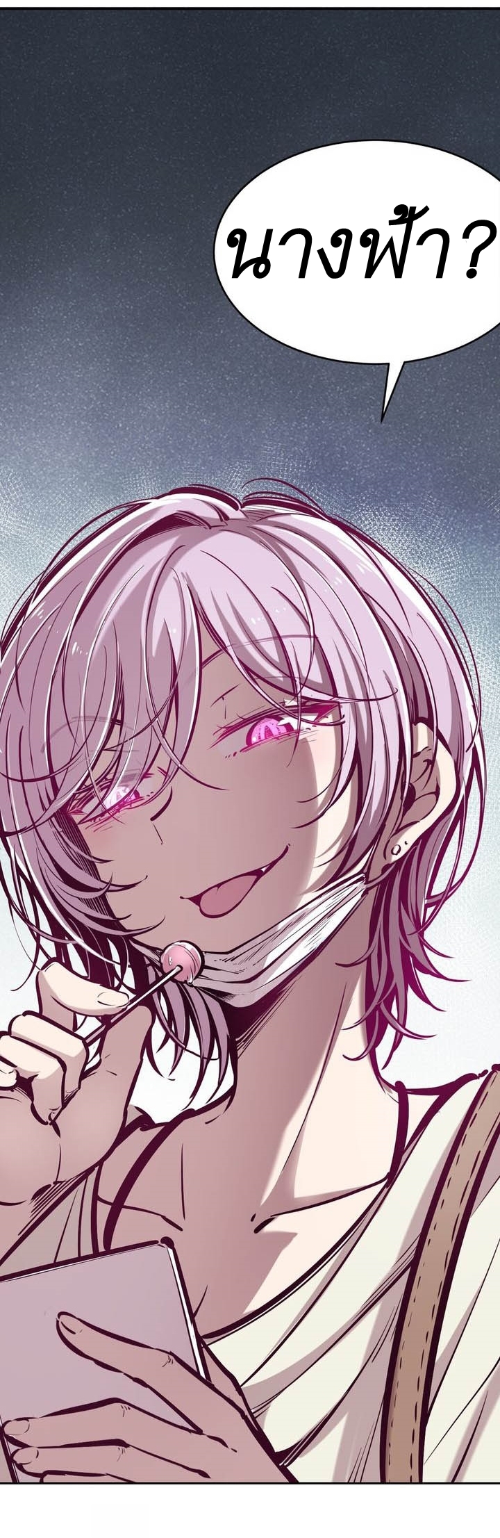 Demon x Angel can't get along! ตอนที่ 41 หน้า 21