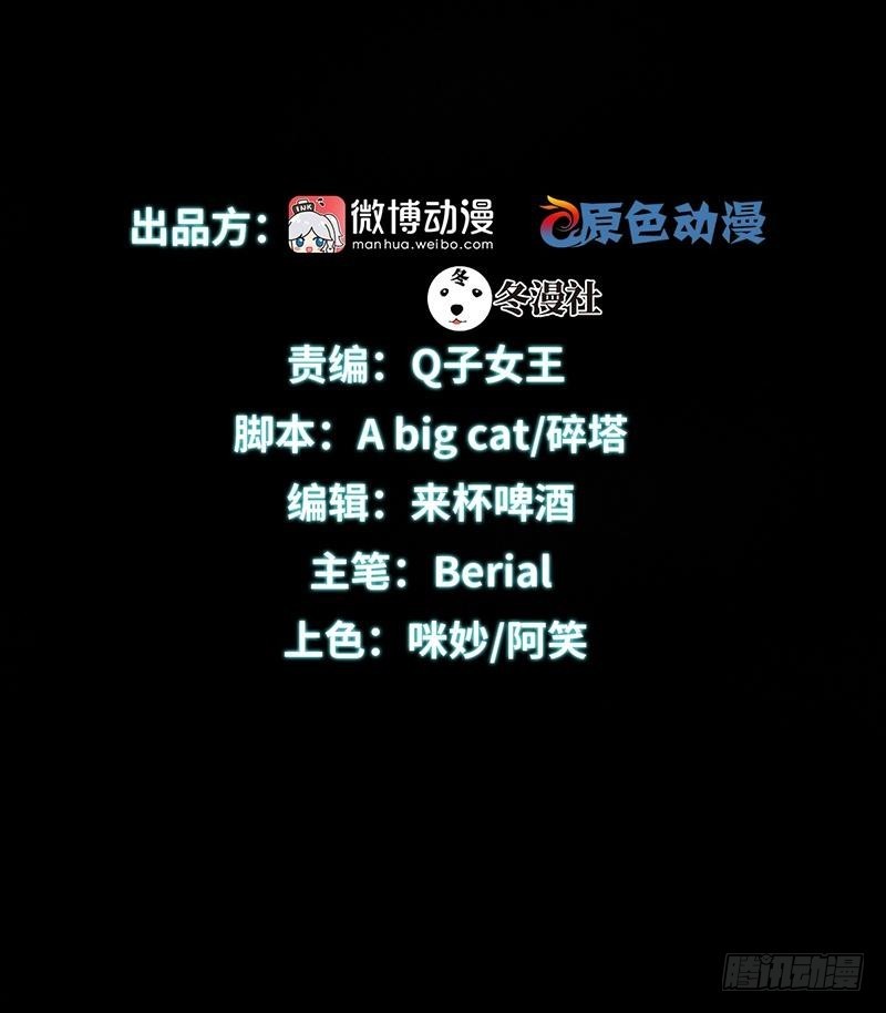 Immortal Swordsman in The Reverse World ข้าเซียนกระบี่ไม่เกาะสตรี ตอนที่ 7 หน้า 2