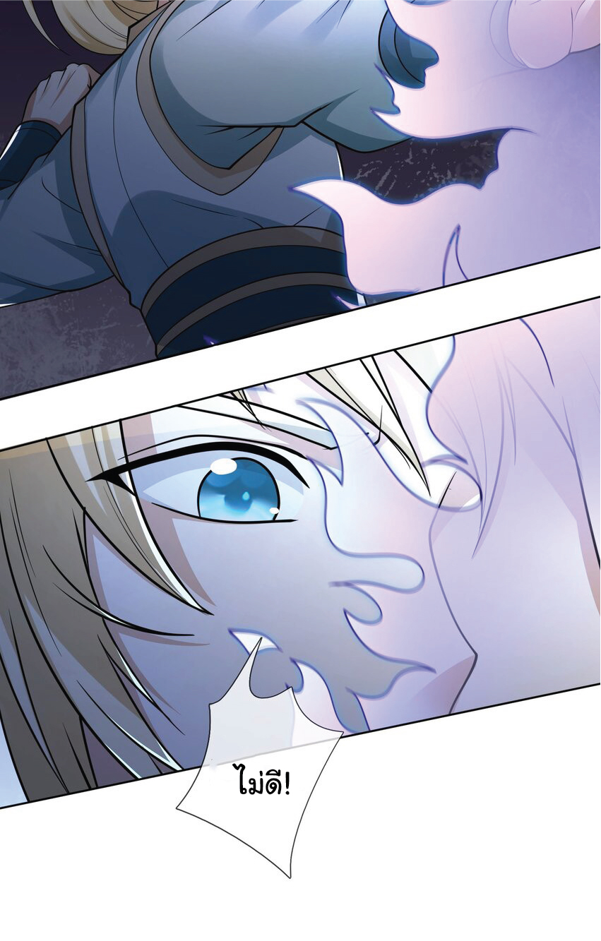 Being a Teacher is Invincible in World ตอนที่ 69 หน้า 41