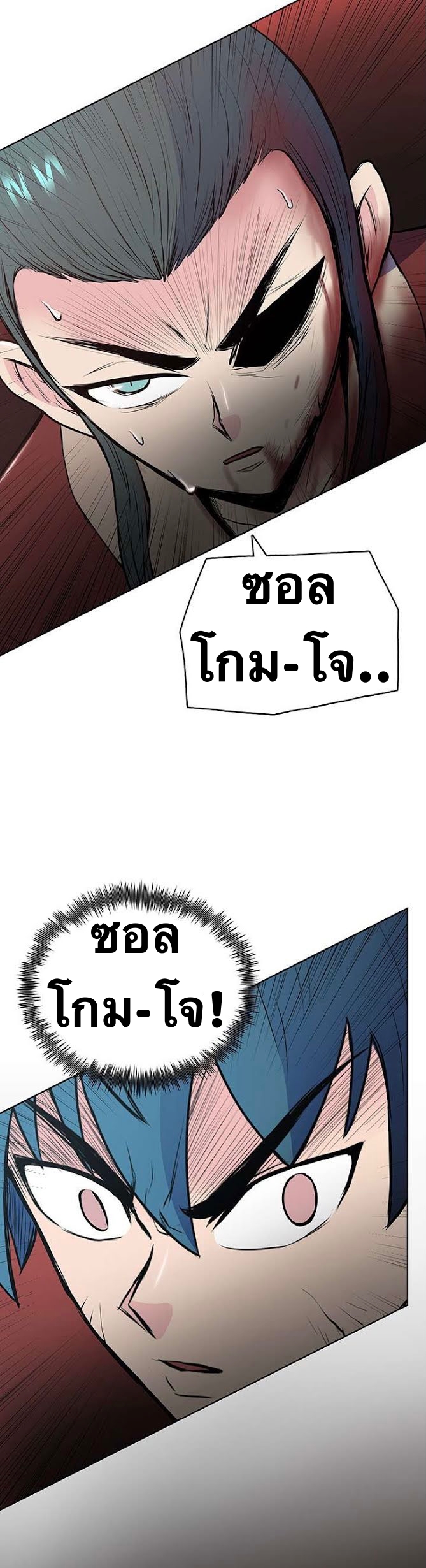 The God Of War ตอนที่ 25 หน้า 26