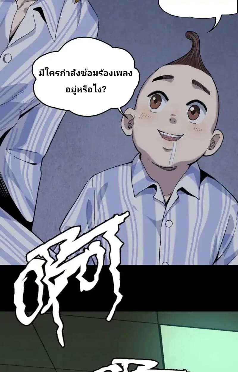With Mental Illness I’m not Afraid of Ghosts- คนบ้าแบบฉันไม่กลัวผีหรอกนะ ตอนที่ 1 หน้า 48