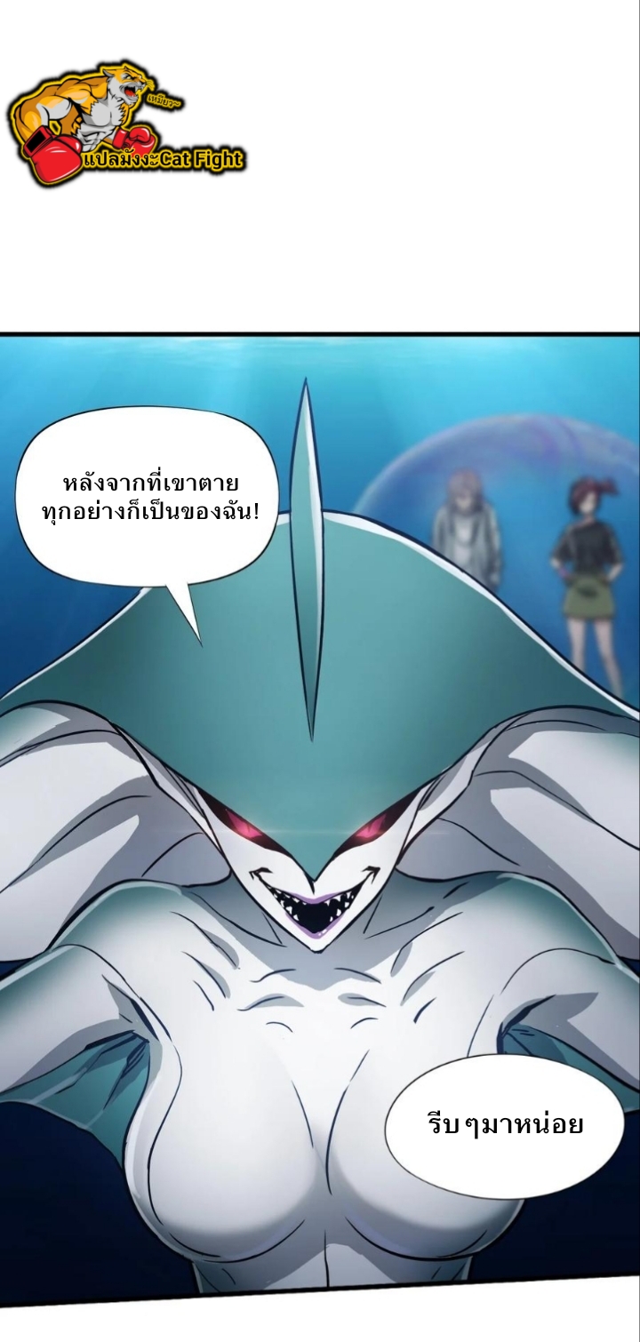 หัตถ์ของพระเจ้า ตอนที่ 17 หน้า 22