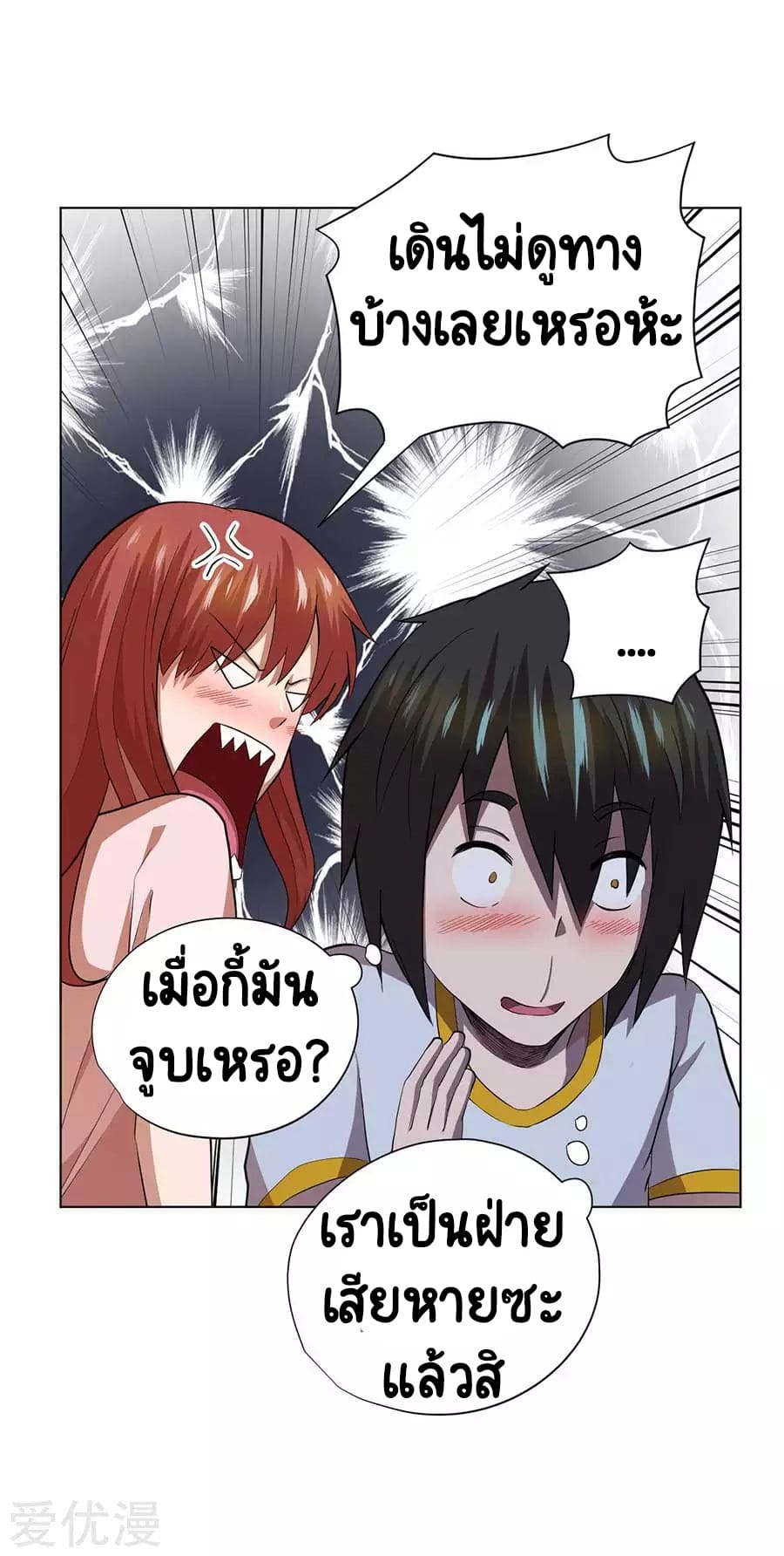 Inverse God Doctor ตอนที่ 57 หน้า 32