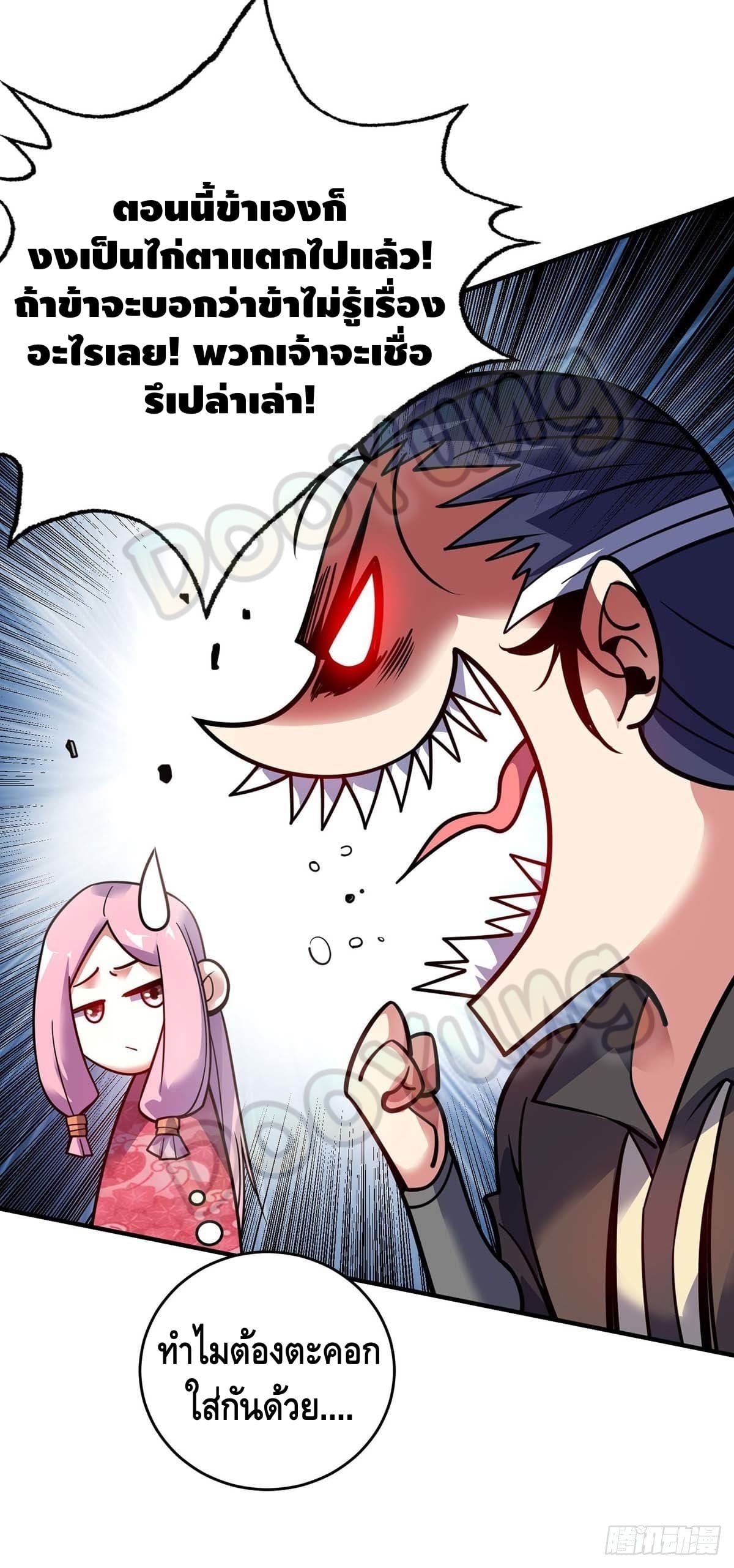 Eternal first son-in-law ตอนที่ 129 หน้า 27