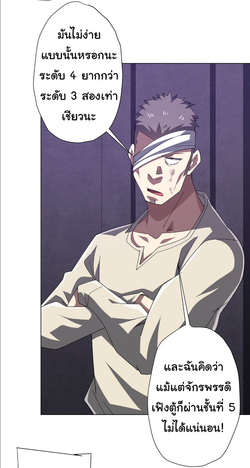 Start with trillions of coins ตอนที่ 154 หน้า 18