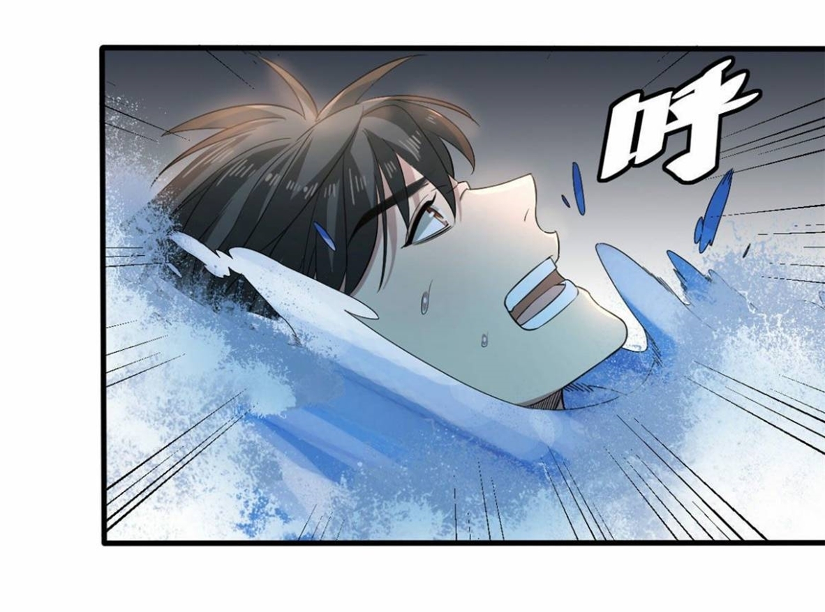 Blue and White Club ตอนที่ 19 หน้า 3