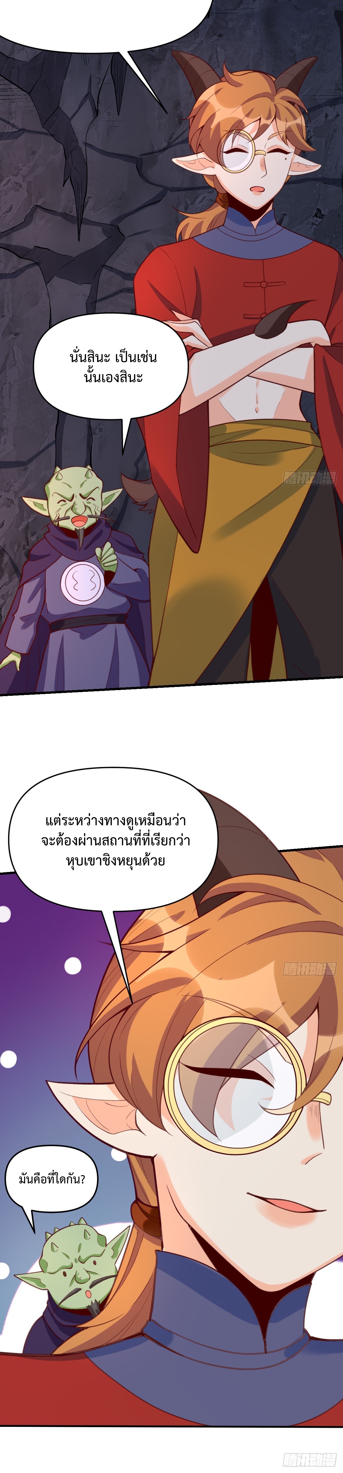 กลายเป็นว่าข้าคือจอมยุทธ์ผู้ยิ่งใหญ่ ตอนที่ 176 หน้า 19
