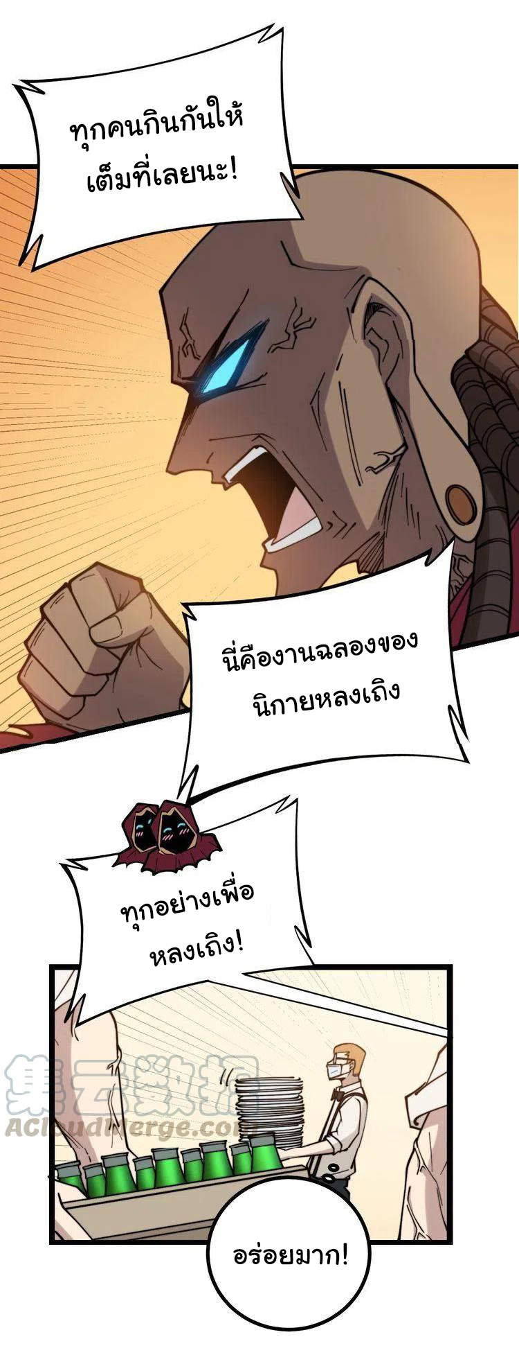 Bad Hand Witch Doctor สุดยอดพ่อมดหมอผี ตอนที่ 226 หน้า 27