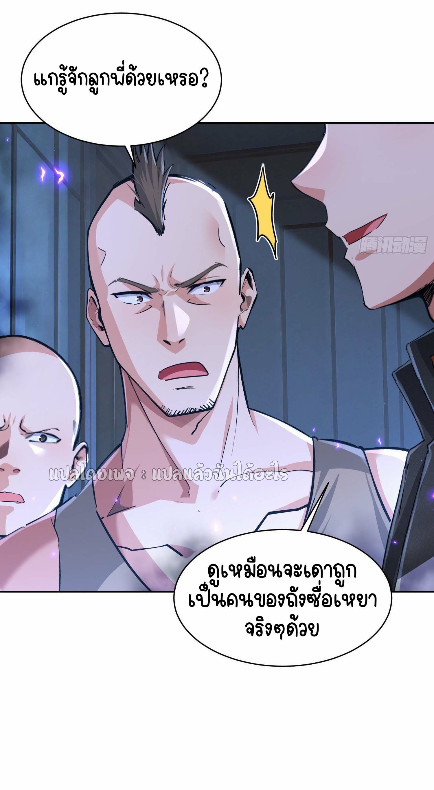 เป้าหมายของฉันคือเปิดฮาเร็มในต่างโลก ตอนที่ 23 หน้า 11